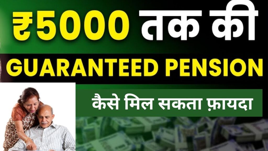 Atal Pension Yojana in Hindi 2024 APY Scheme Full Details ₹ 5000 Pension Per Month कैसे मिल सकता फ़ायदा